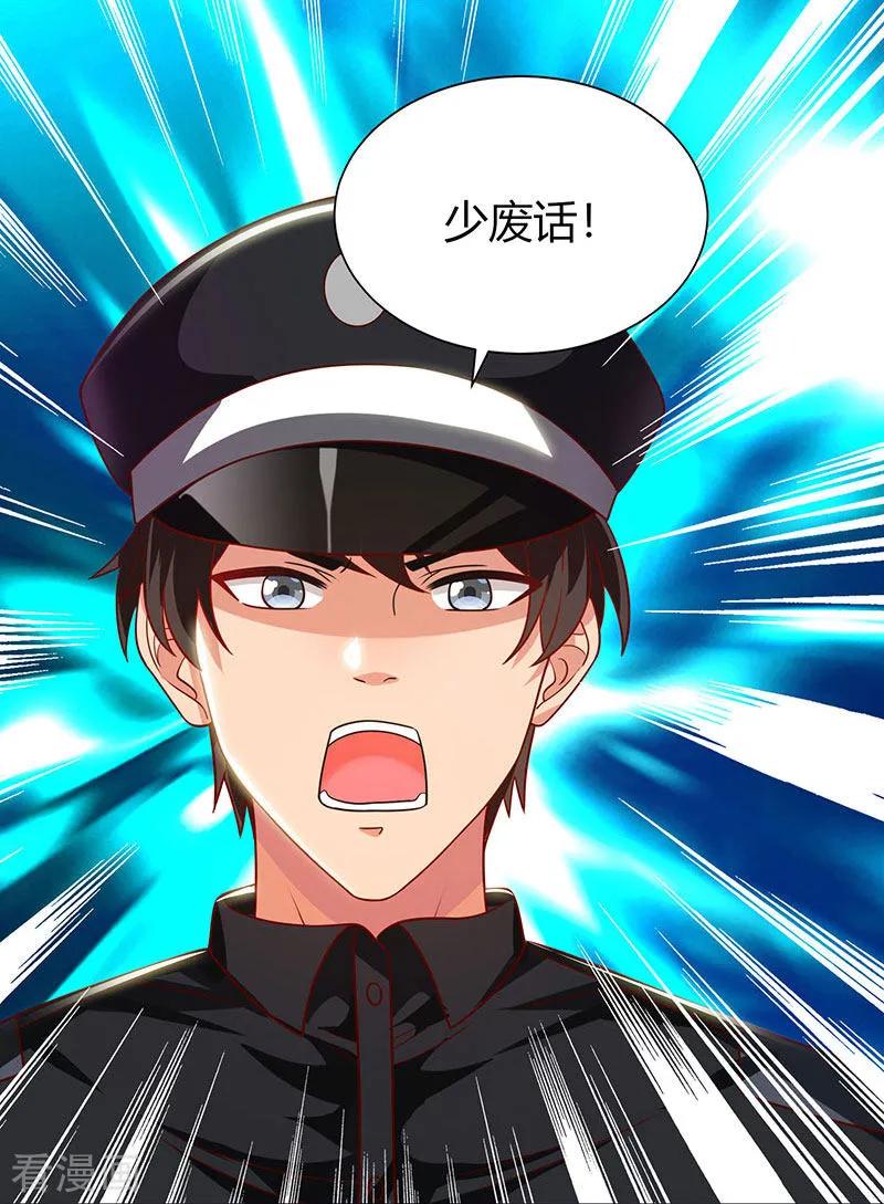 霸道总裁求抱抱30话 牢狱之灾