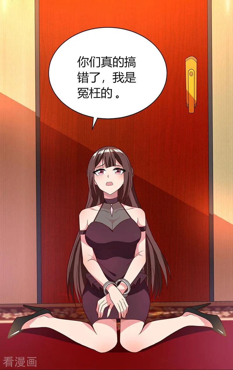 霸道总裁求抱抱30话 牢狱之灾