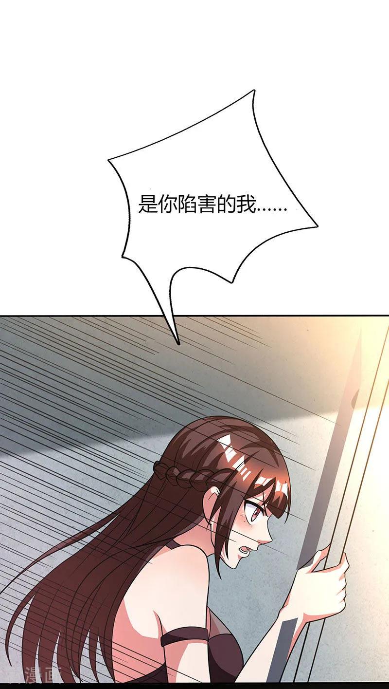 霸道总裁求抱抱31话 狼狈不堪