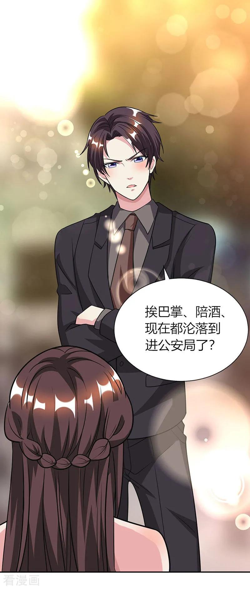 霸道总裁求抱抱31话 狼狈不堪