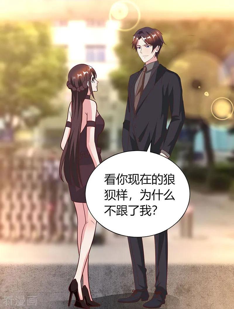 霸道总裁求抱抱31话 狼狈不堪