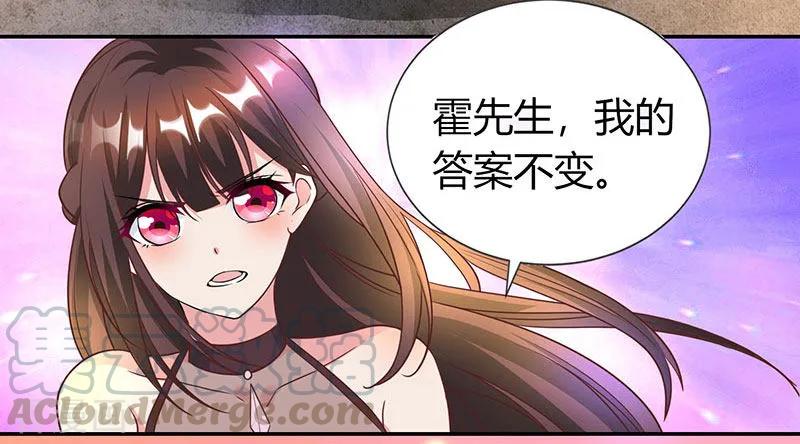 霸道总裁求抱抱31话 狼狈不堪