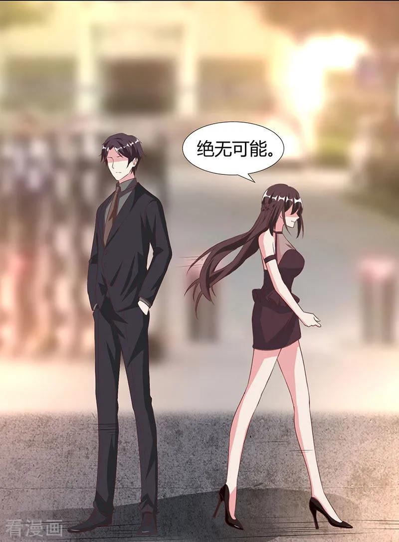 霸道总裁求抱抱31话 狼狈不堪