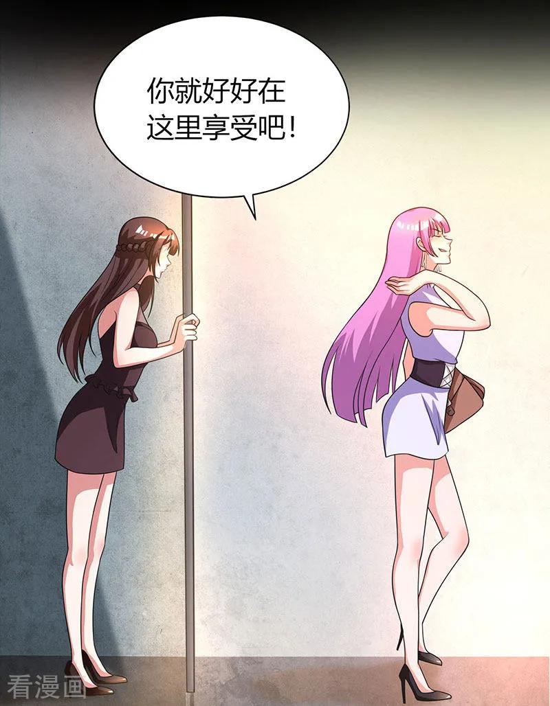 霸道总裁求抱抱31话 狼狈不堪