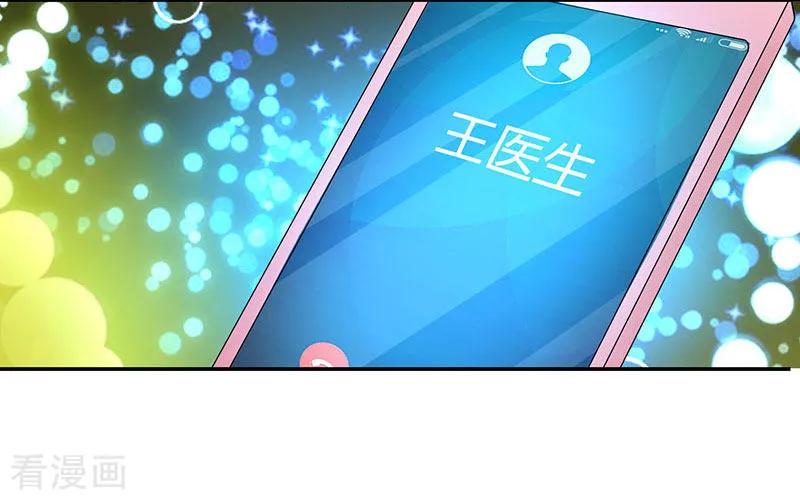 霸道总裁求抱抱31话 狼狈不堪