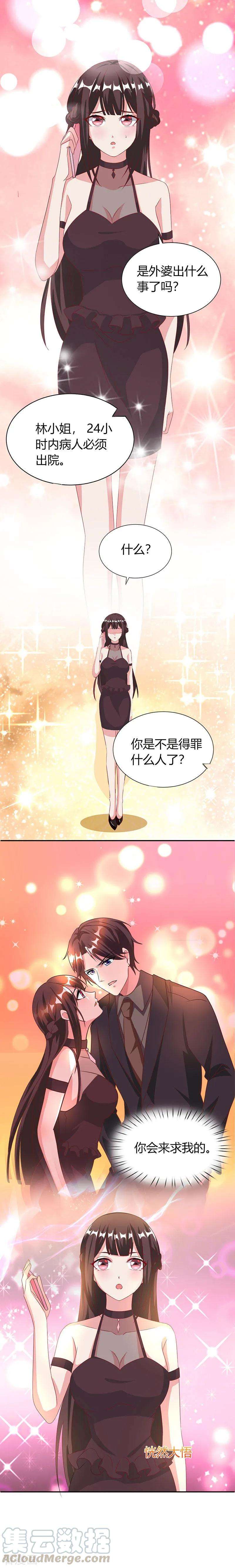 霸道总裁求抱抱31话 狼狈不堪