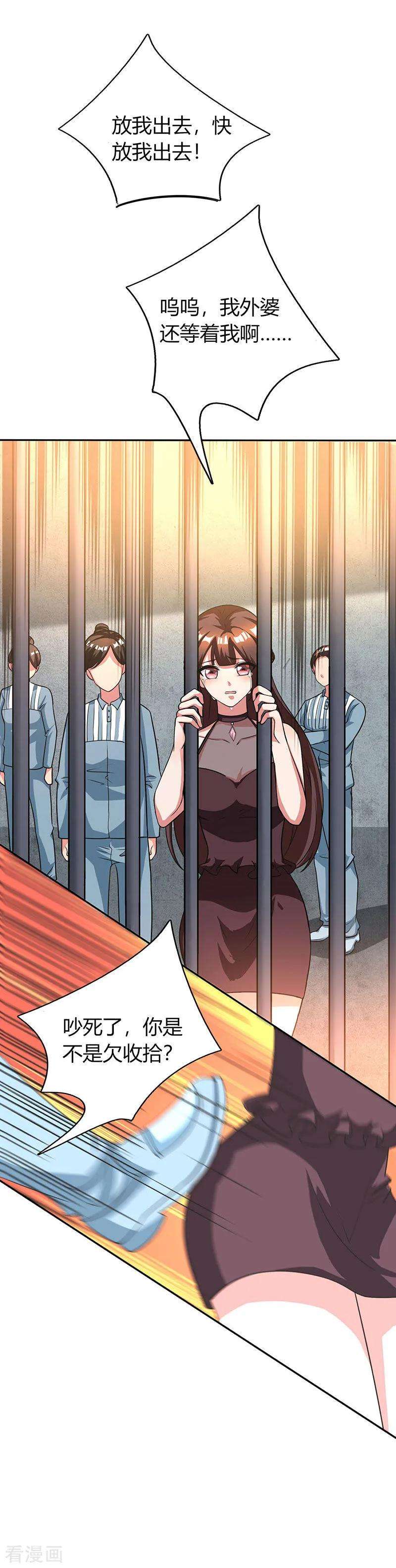 霸道总裁求抱抱31话 狼狈不堪