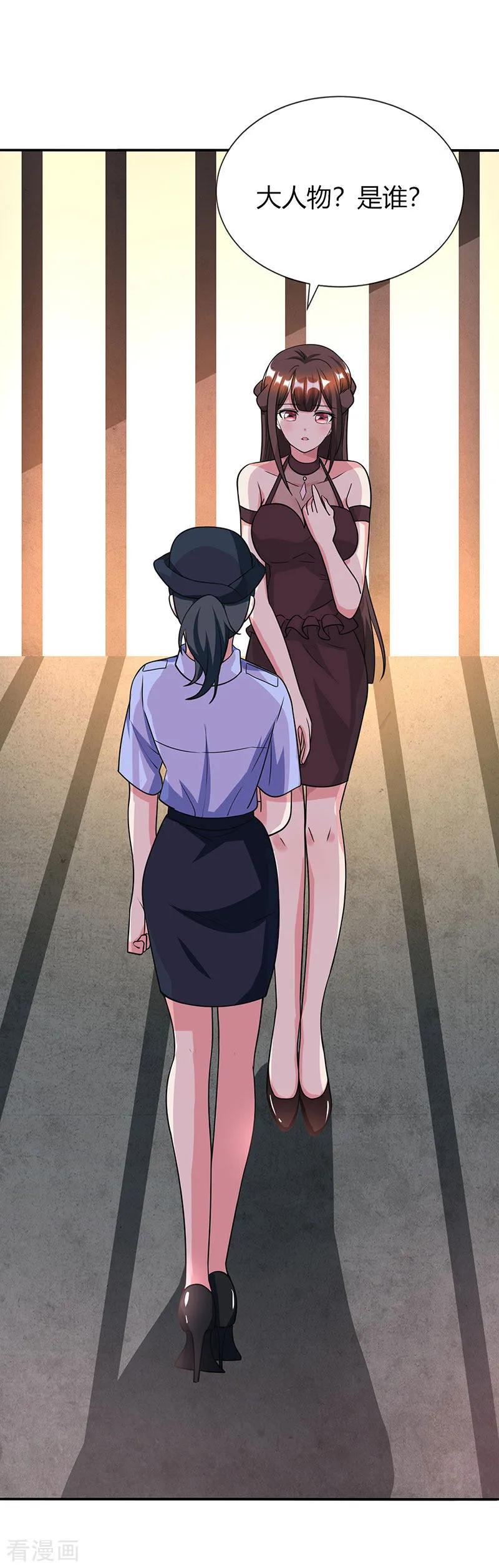 霸道总裁求抱抱31话 狼狈不堪