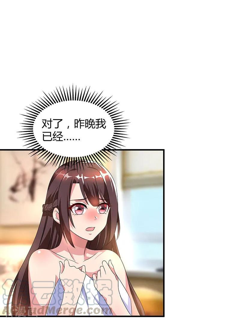 霸道总裁求抱抱33话 随叫随到