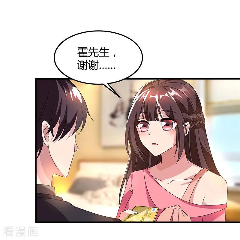 霸道总裁求抱抱33话 随叫随到