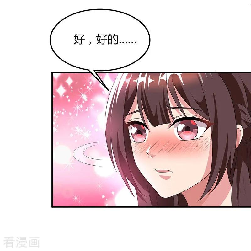 霸道总裁求抱抱33话 随叫随到