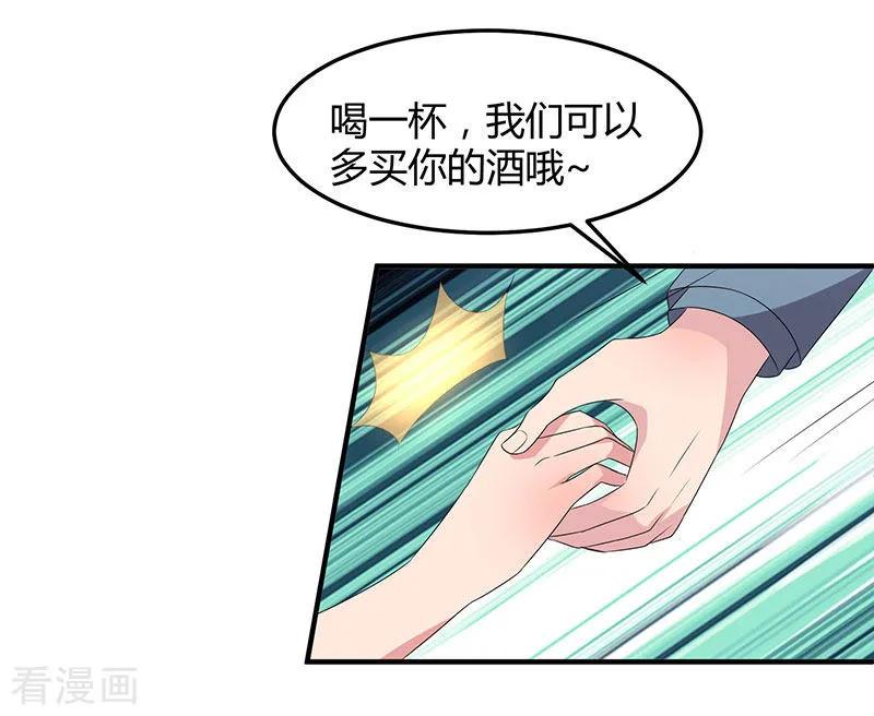 霸道总裁求抱抱33话 随叫随到