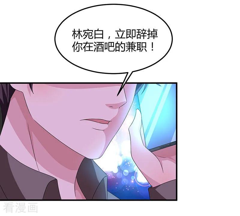霸道总裁求抱抱33话 随叫随到