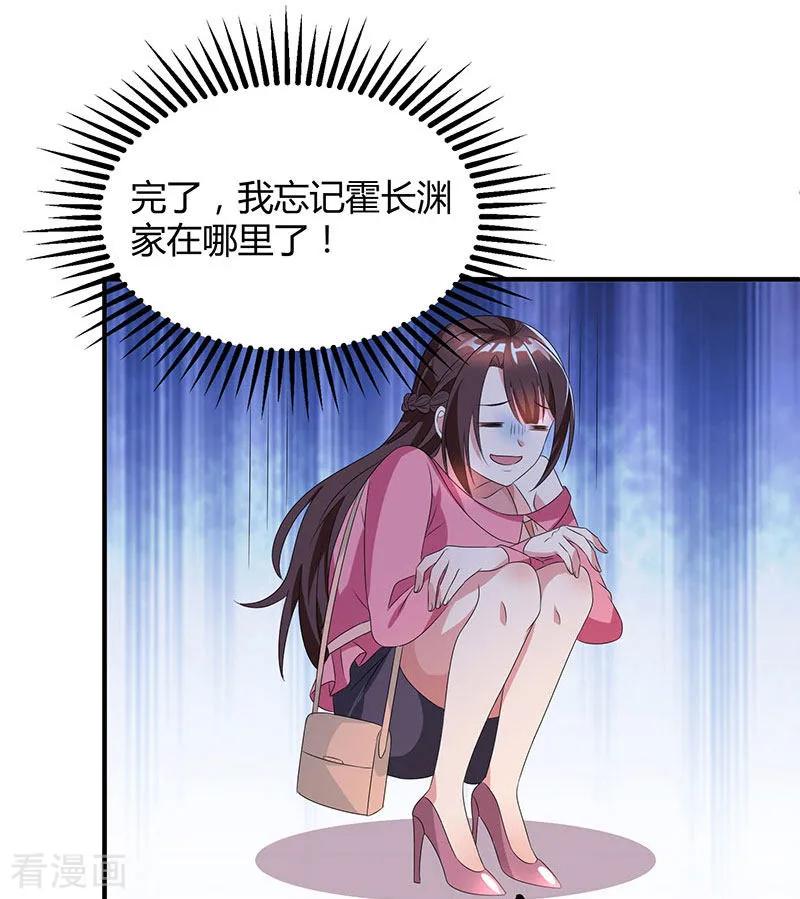 霸道总裁求抱抱33话 随叫随到