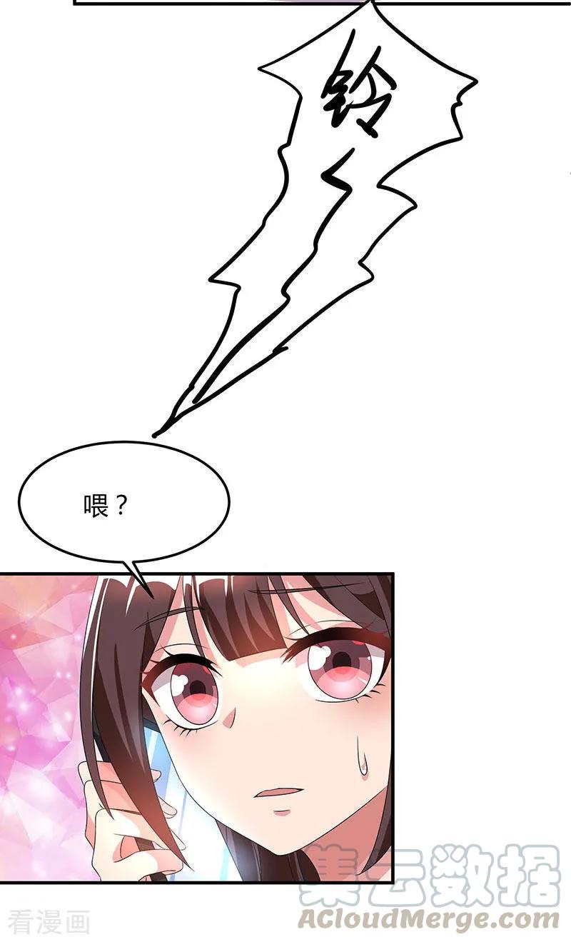 霸道总裁求抱抱33话 随叫随到