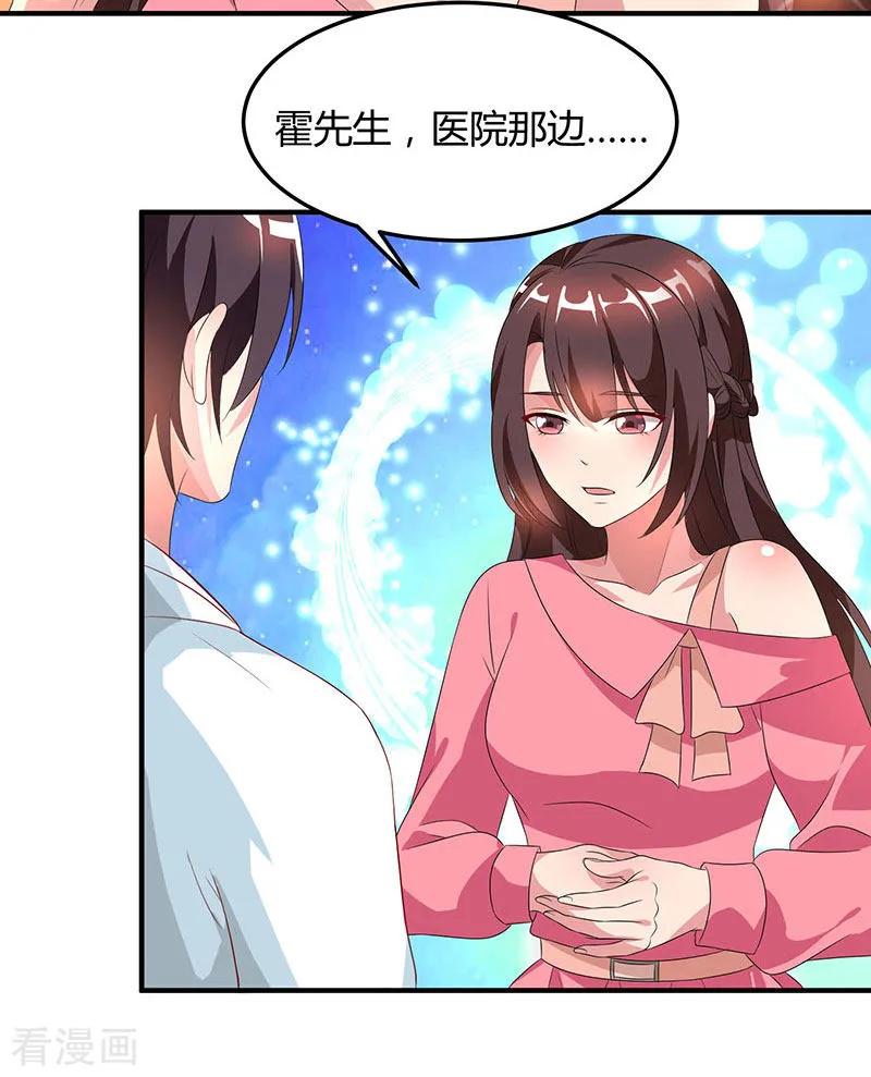 霸道总裁求抱抱33话 随叫随到