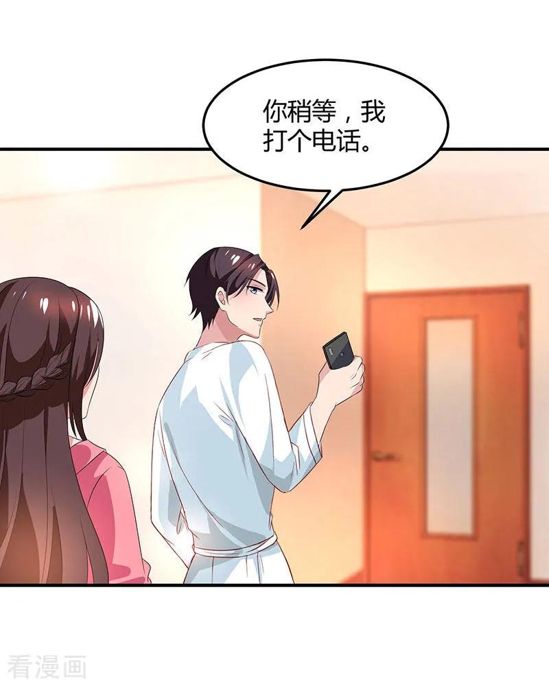 霸道总裁求抱抱33话 随叫随到