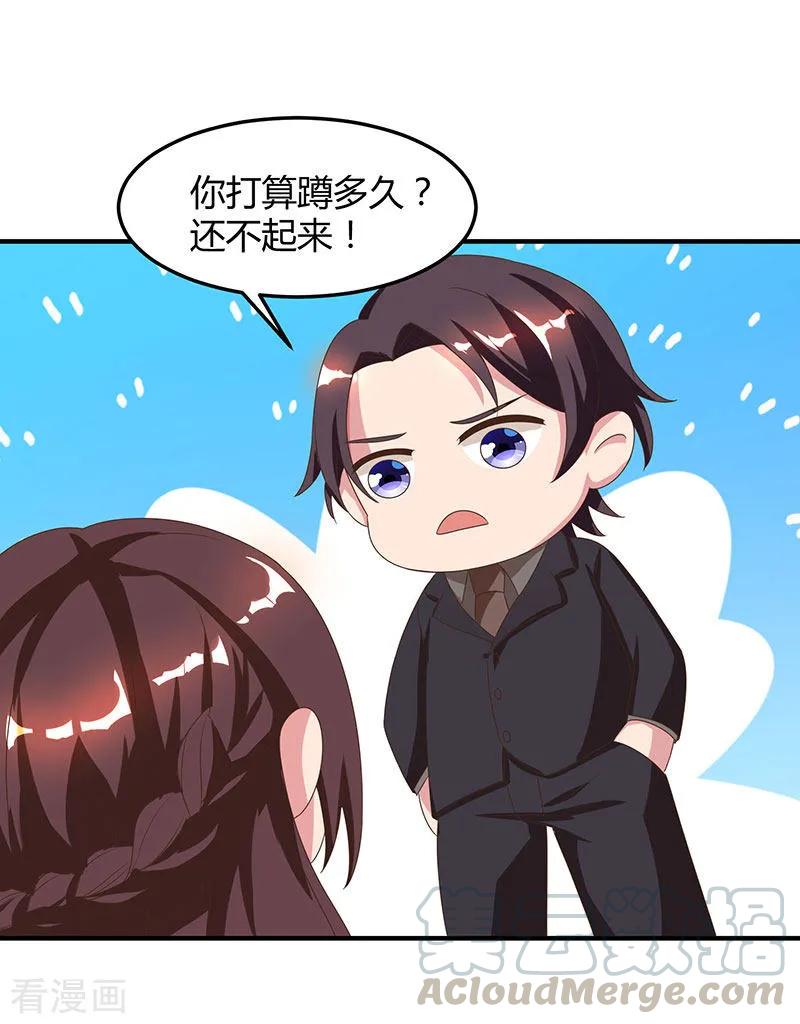 霸道总裁求抱抱34话 独一无二