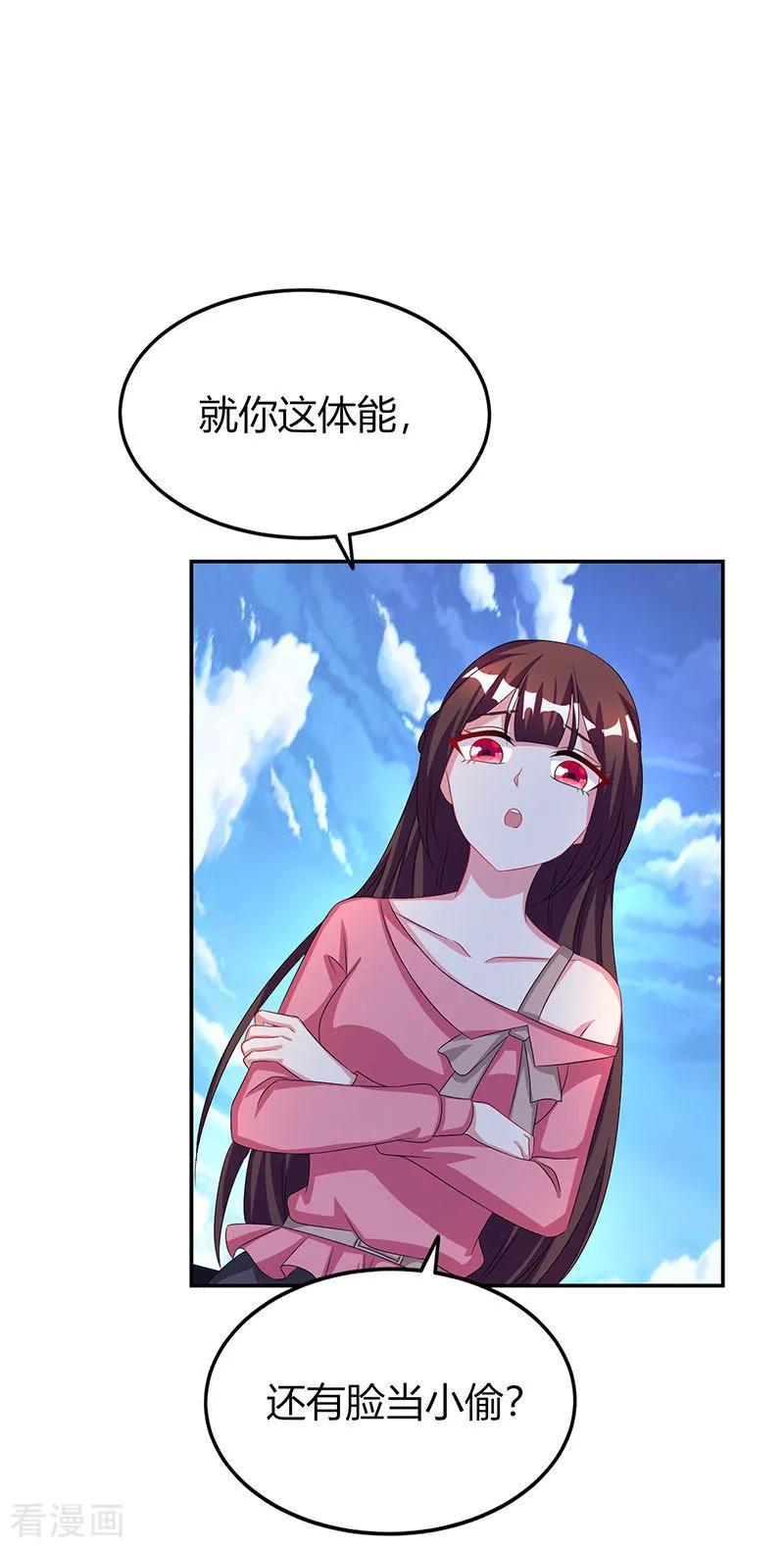 霸道总裁求抱抱34话 独一无二