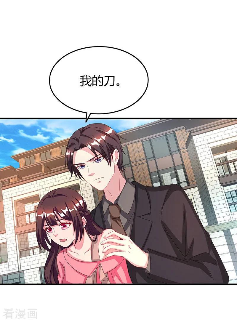 霸道总裁求抱抱34话 独一无二