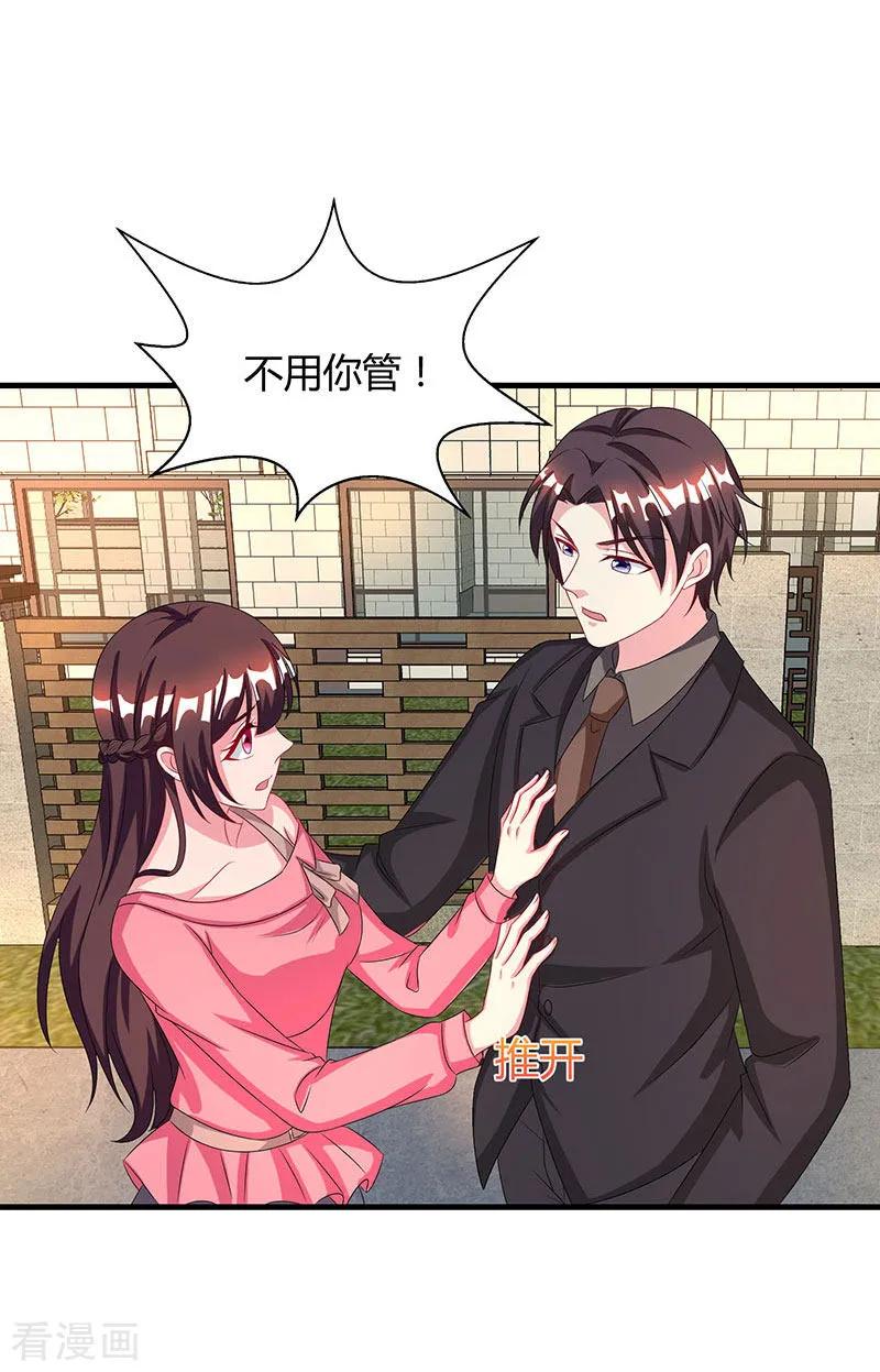 霸道总裁求抱抱34话 独一无二
