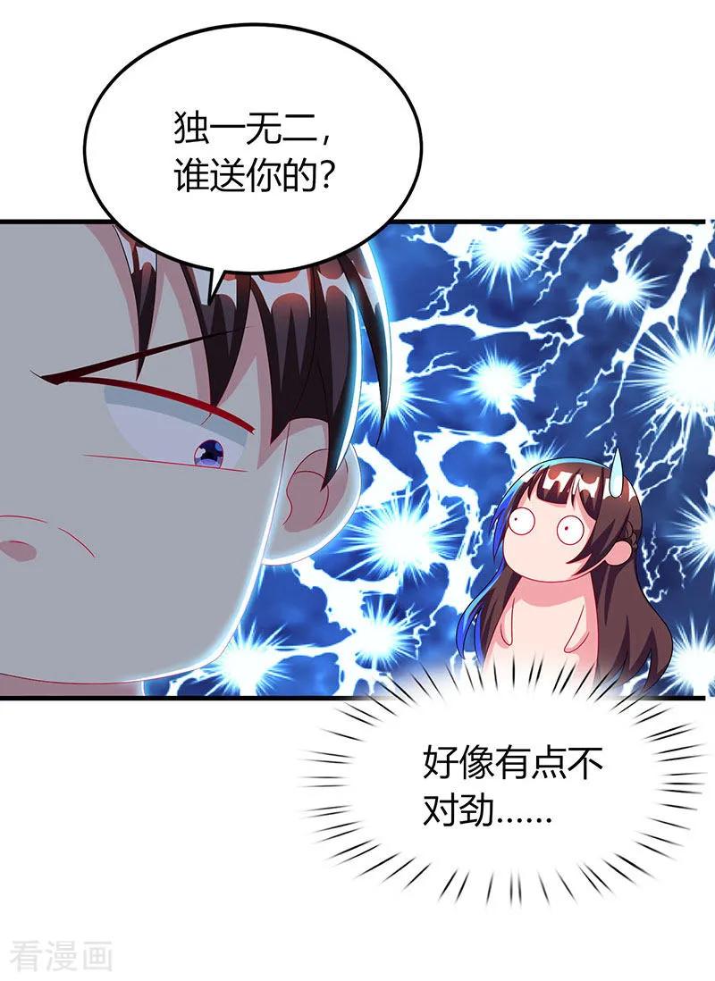 霸道总裁求抱抱34话 独一无二