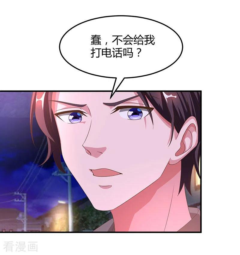 霸道总裁求抱抱34话 独一无二