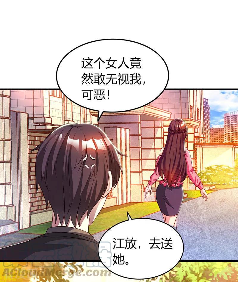 霸道总裁求抱抱35话 突然的温柔