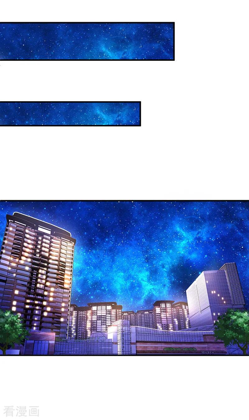 霸道总裁求抱抱35话 突然的温柔