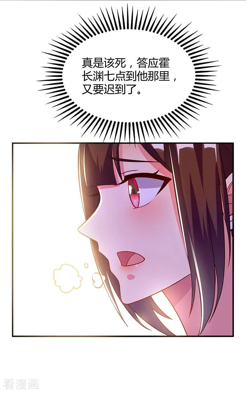 霸道总裁求抱抱35话 突然的温柔