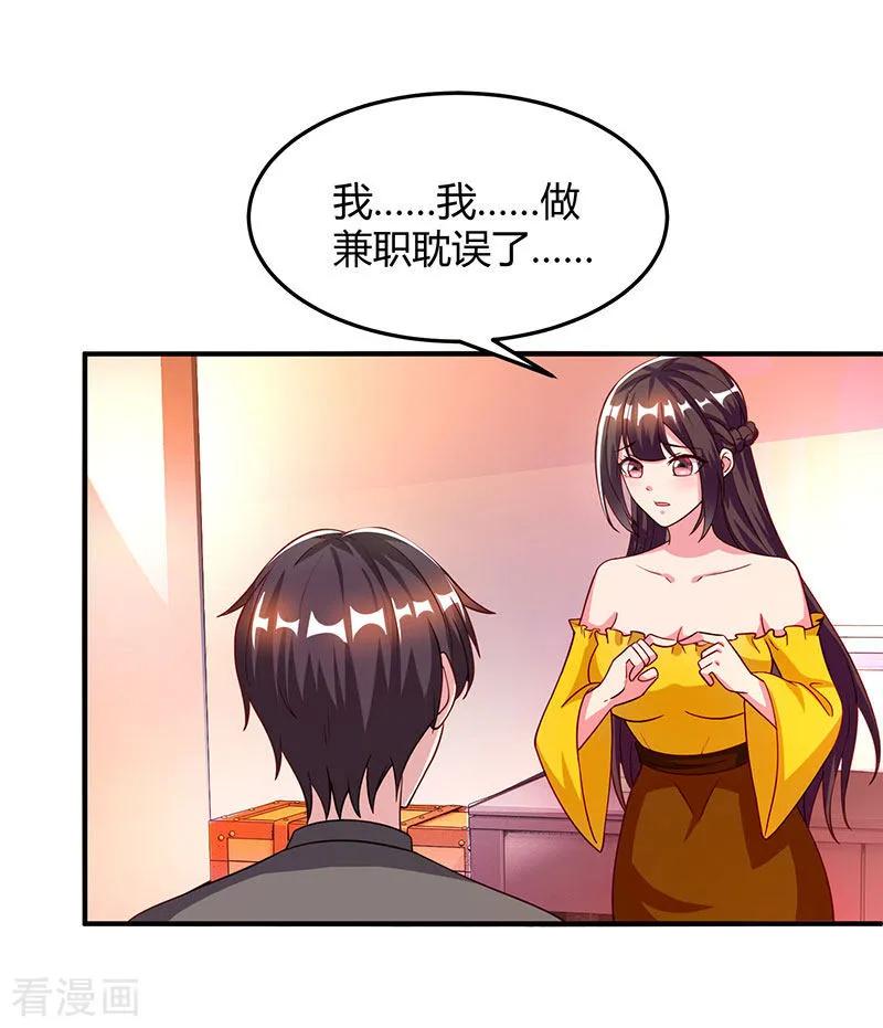 霸道总裁求抱抱35话 突然的温柔