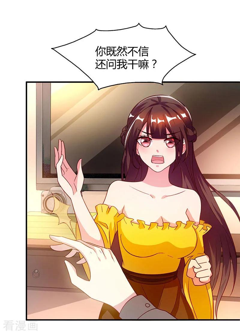 霸道总裁求抱抱35话 突然的温柔