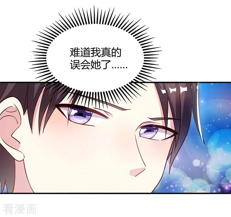 霸道总裁求抱抱35话 突然的温柔