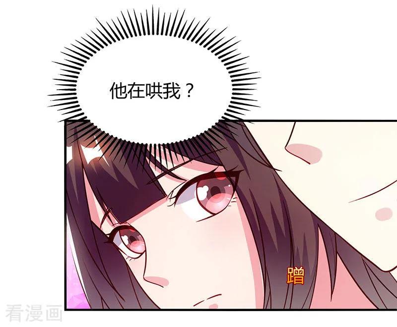 霸道总裁求抱抱35话 突然的温柔