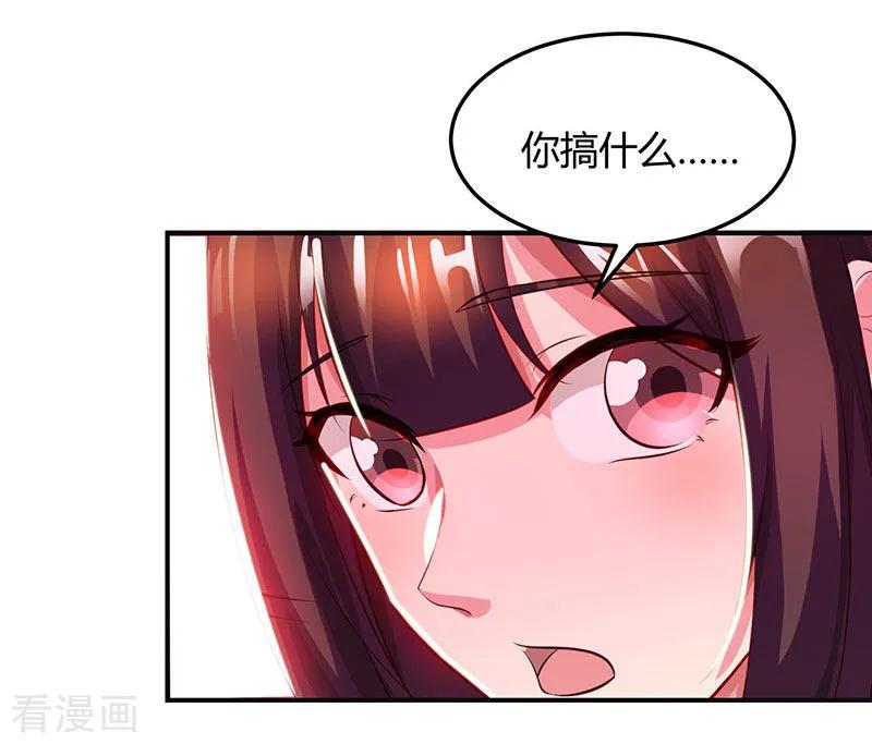 霸道总裁求抱抱35话 突然的温柔