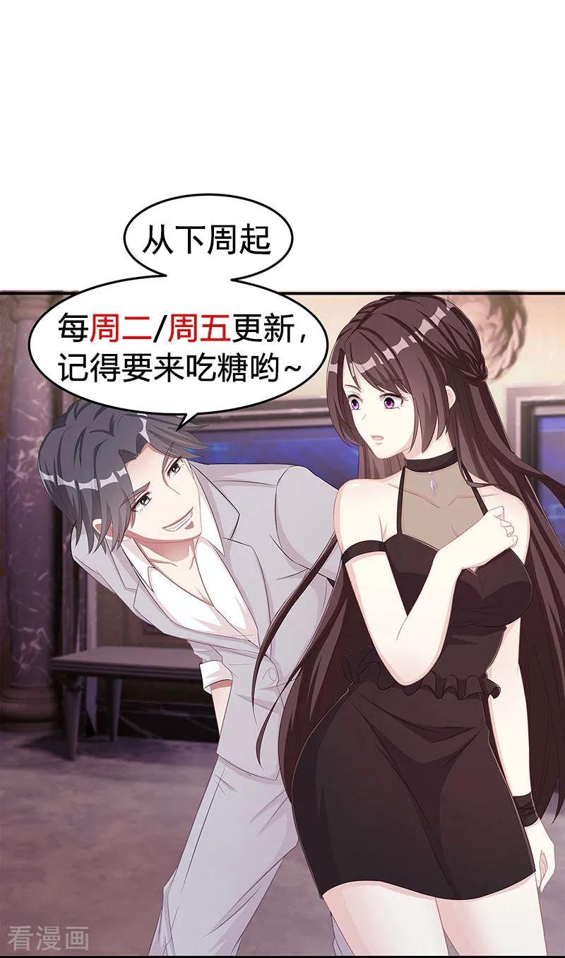 霸道总裁求抱抱35话 突然的温柔