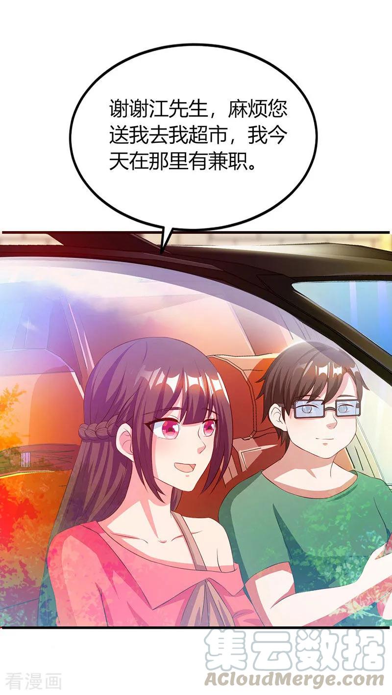 霸道总裁求抱抱35话 突然的温柔