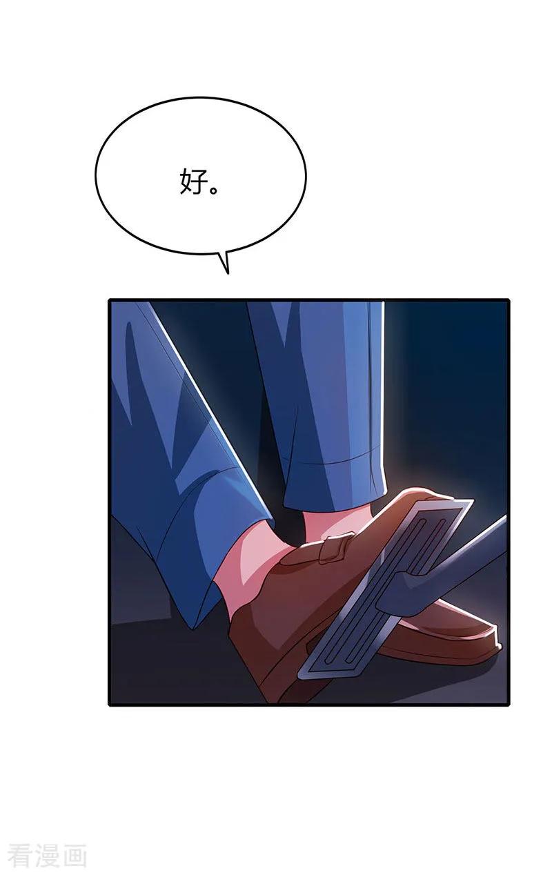 霸道总裁求抱抱35话 突然的温柔
