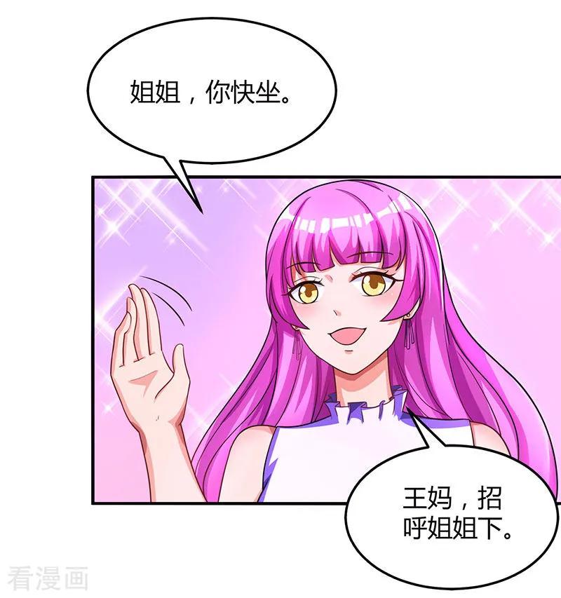 霸道总裁求抱抱36话 鸿门家宴