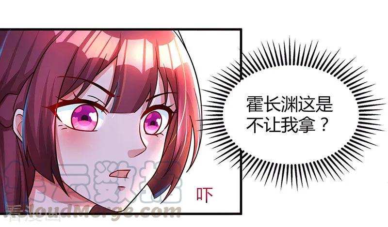 霸道总裁求抱抱36话 鸿门家宴