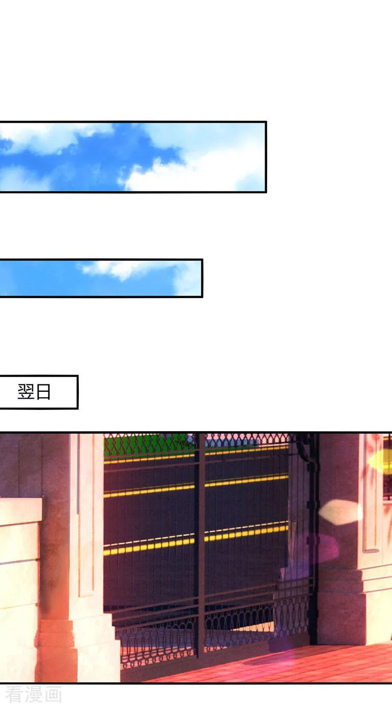霸道总裁求抱抱36话 鸿门家宴