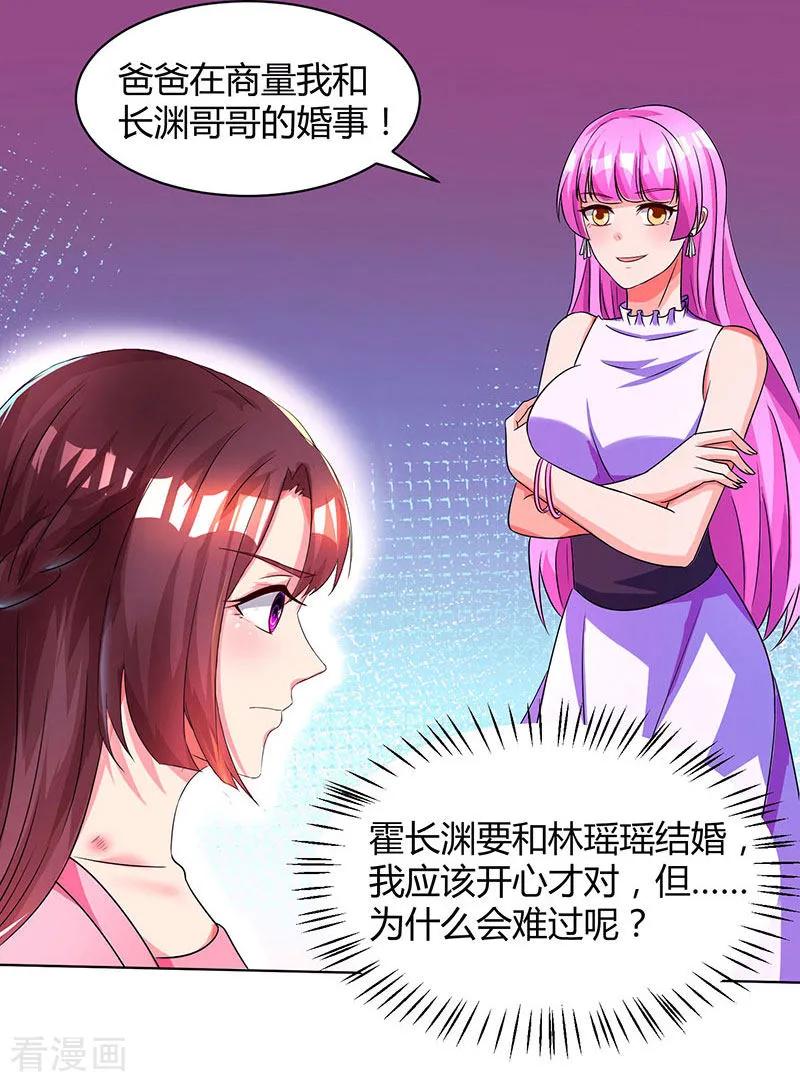 霸道总裁求抱抱37话 交了个男朋友