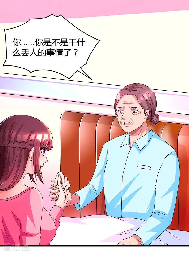 霸道总裁求抱抱37话 交了个男朋友