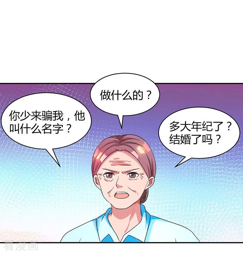 霸道总裁求抱抱37话 交了个男朋友