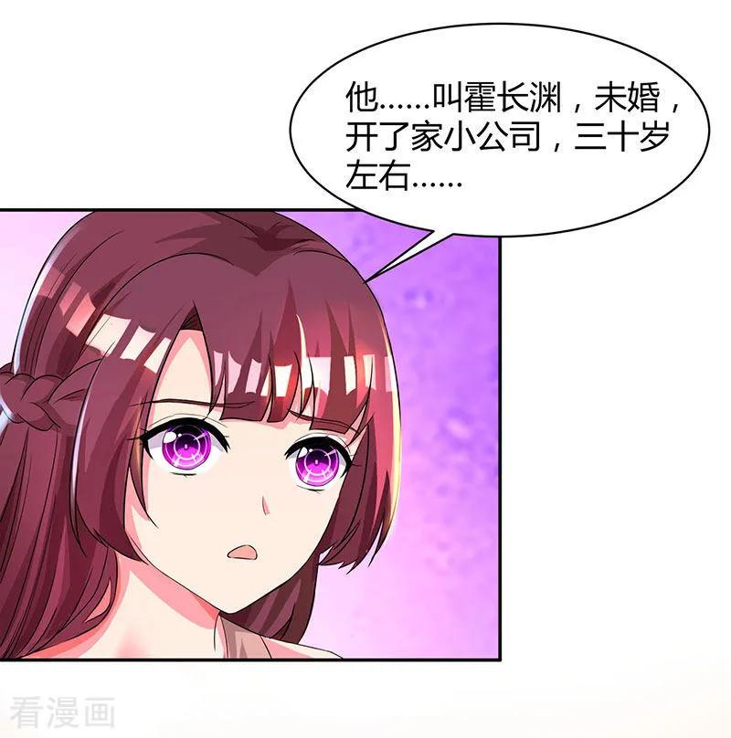 霸道总裁求抱抱37话 交了个男朋友