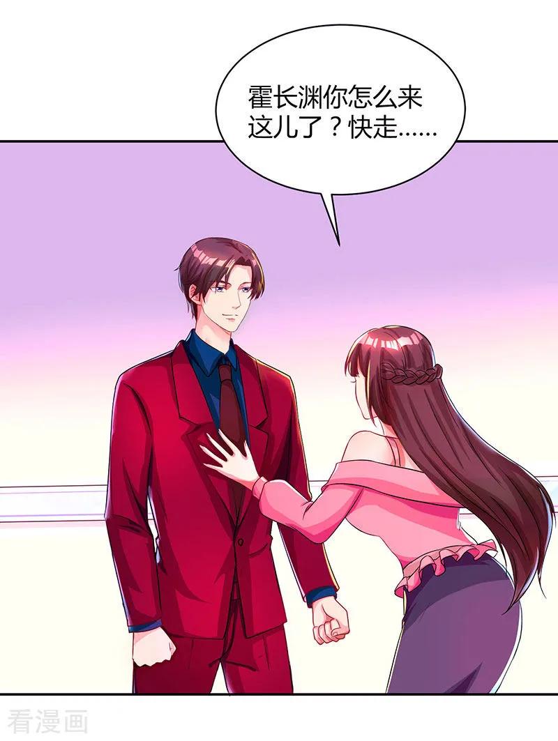 霸道总裁求抱抱37话 交了个男朋友