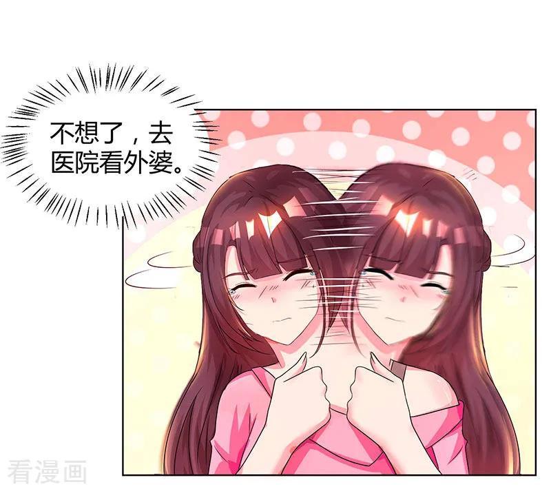 霸道总裁求抱抱37话 交了个男朋友