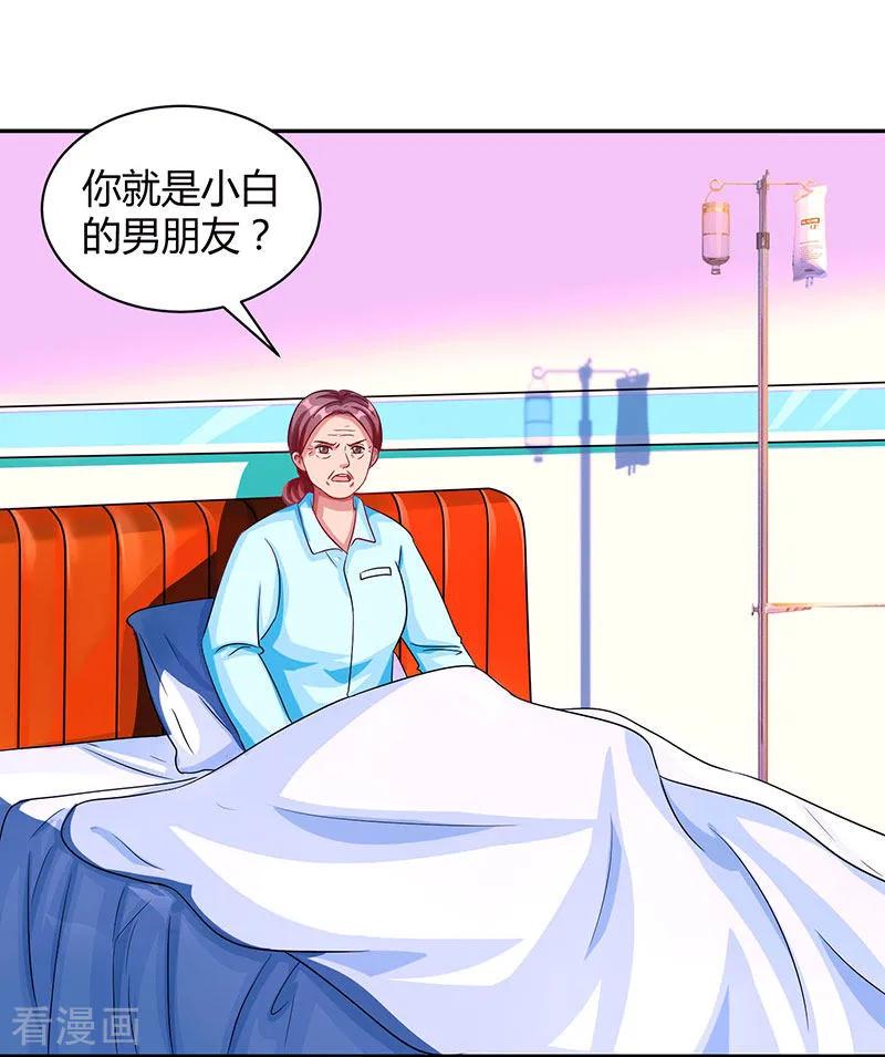 霸道总裁求抱抱37话 交了个男朋友