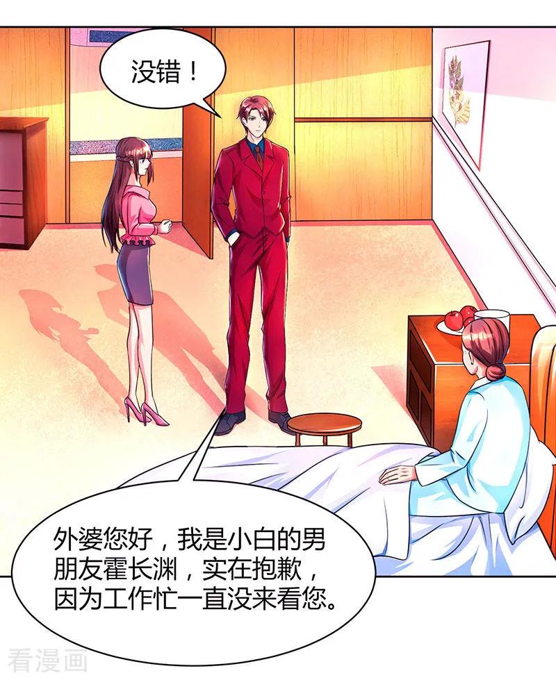 霸道总裁求抱抱37话 交了个男朋友