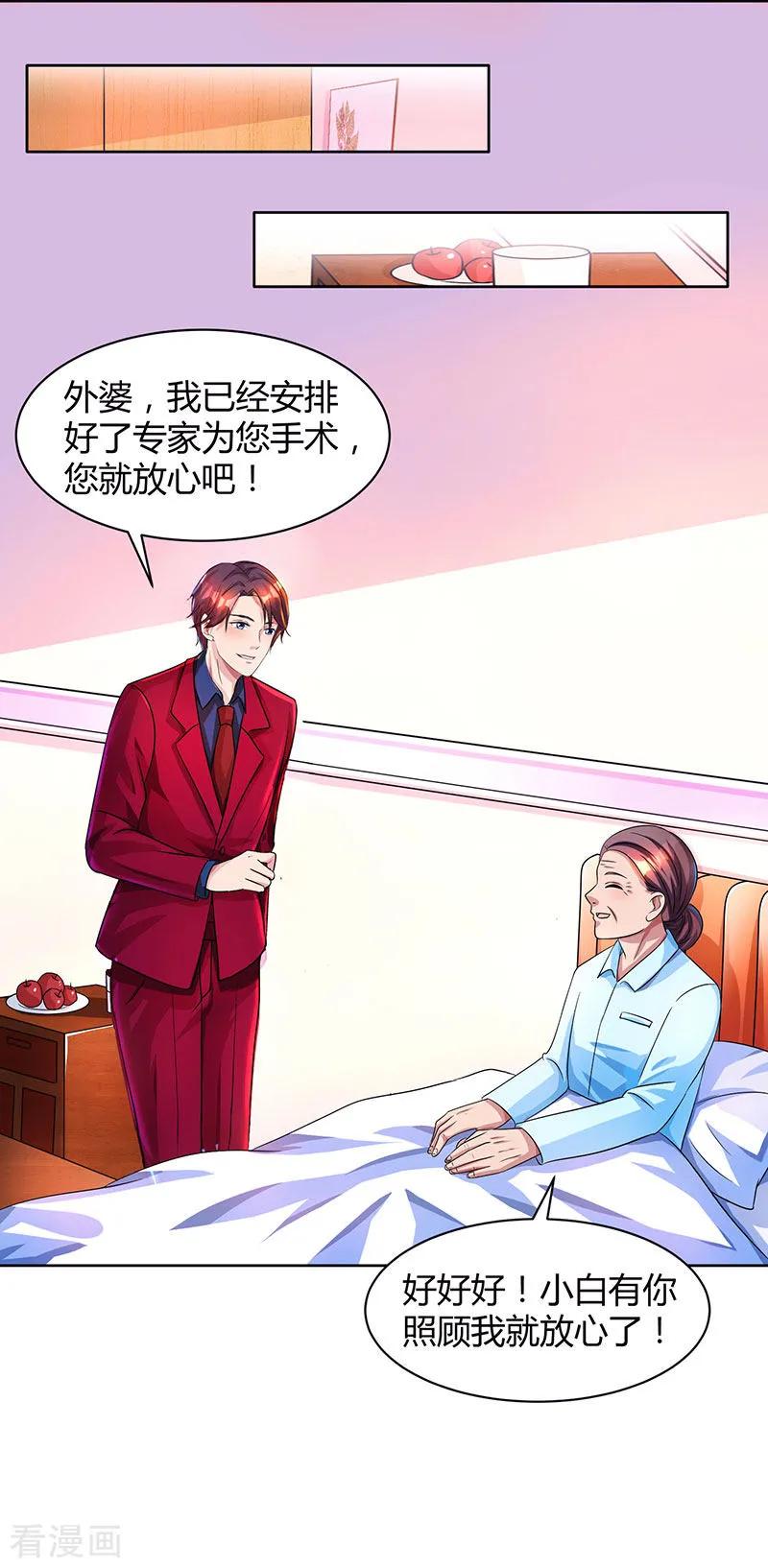 霸道总裁求抱抱37话 交了个男朋友